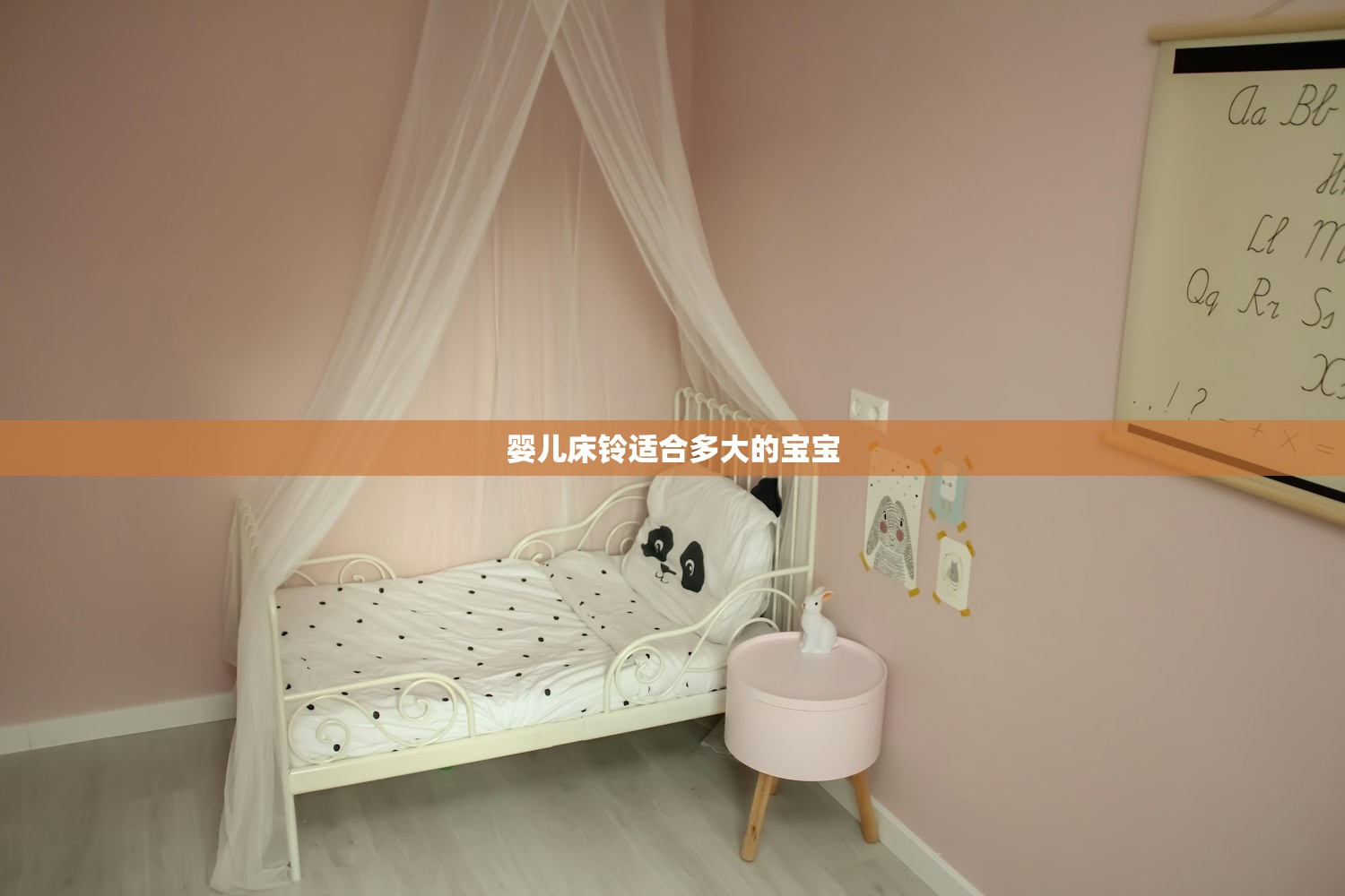 婴儿床铃适合多大的宝宝